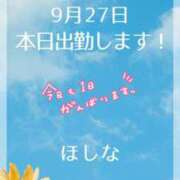 ヒメ日記 2024/09/27 07:15 投稿 ほしな 西川口こんにちわいふ