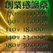 ヒメ日記 2025/10/24 17:03 投稿 ゆきこ 完熟ばなな千葉店