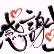 ヒメ日記 2025/10/25 20:02 投稿 ゆきこ 完熟ばなな千葉店