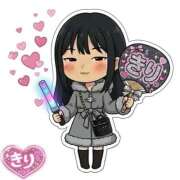 ヒメ日記 2026/03/16 01:49 投稿 きり スピードエコ日本橋店