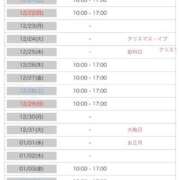 ヒメ日記 2024/12/20 00:10 投稿 ひろ エディーズ