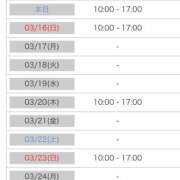ヒメ日記 2025/03/15 07:26 投稿 ひろ エディーズ