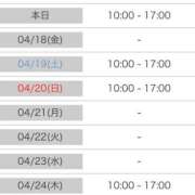 ヒメ日記 2025/04/17 11:40 投稿 ひろ エディーズ