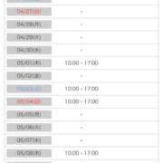 ヒメ日記 2025/04/21 09:27 投稿 ひろ エディーズ