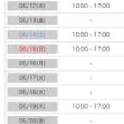 ヒメ日記 2025/06/04 20:06 投稿 ひろ エディーズ