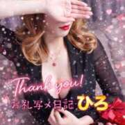 ヒメ日記 2026/02/03 07:42 投稿 ひろ エディーズ