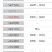 ヒメ日記 2026/04/10 13:01 投稿 ひろ エディーズ