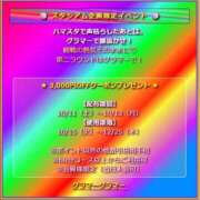 ヒメ日記 2025/10/11 12:12 投稿 さくら GlamourGlamour (グラマーグラマー)