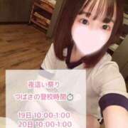 ヒメ日記 2024/12/19 08:53 投稿 佐藤　つばさ 妄想する女学生たち 梅田校