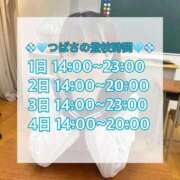 佐藤　つばさ あったまろ❓🥺🩷 妄想する女学生たち 梅田校