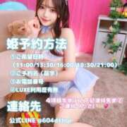 ヒメ日記 2026/07/12 16:02 投稿 三島ゆうか LUXE(リュクス)