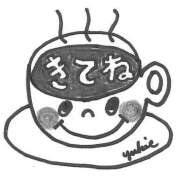 ヒメ日記 2025/01/11 16:14 投稿 かよこ 快楽夫人