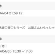 かよこ ご予約ありがとうございます❤️ 快楽夫人