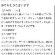 ヒメ日記 2025/01/13 12:29 投稿 カレン クラブKG