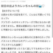 ヒメ日記 2025/01/13 13:16 投稿 カレン クラブKG