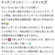 ヒメ日記 2025/04/16 14:16 投稿 カレン クラブKG