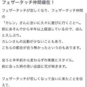 ヒメ日記 2025/08/27 15:17 投稿 カレン クラブKG