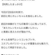 ヒメ日記 2025/12/30 15:13 投稿 カレン クラブKG