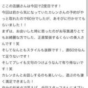 ヒメ日記 2026/01/19 15:14 投稿 カレン クラブKG