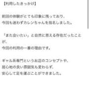 ヒメ日記 2026/01/19 16:13 投稿 カレン クラブKG
