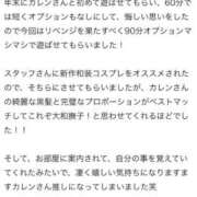 ヒメ日記 2026/01/28 15:15 投稿 カレン クラブKG