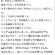 ヒメ日記 2026/01/28 16:03 投稿 カレン クラブKG