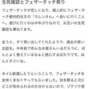 ヒメ日記 2026/01/31 15:03 投稿 カレン クラブKG