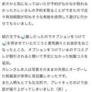 ヒメ日記 2026/02/11 15:14 投稿 カレン クラブKG