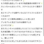 カレン いつも口コミありがとう🙌 クラブKG