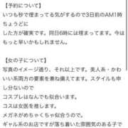 ヒメ日記 2026/05/02 15:23 投稿 カレン クラブKG