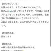 ヒメ日記 2026/05/04 15:18 投稿 カレン クラブKG