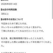 カレン いつも素敵な口コミありがとう🌸 クラブKG