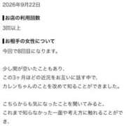 カレン いつも素敵な口コミありがとう🙌 クラブKG