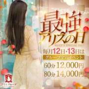 ヒメ日記 2025/04/12 12:23 投稿 白雪 うらら 一夜妻　大阪ミナミ店