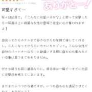 ヒメ日記 2025/04/18 12:04 投稿 白雪 うらら 一夜妻　大阪ミナミ店