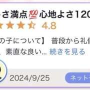 ヒメ日記 2024/10/18 15:23 投稿 あいな【FG系列】 フィーリングin横浜