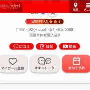 ヒメ日記 2025/01/14 23:06 投稿 もえ お姉さんSelect