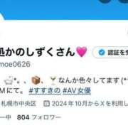 ヒメ日記 2025/08/07 10:48 投稿 もえ お姉さんSelect