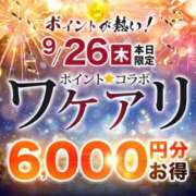 ヒメ日記 2024/09/26 12:18 投稿 あまね モアグループ神栖人妻花壇