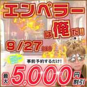 ヒメ日記 2025/09/09 02:46 投稿 えみり 西船人妻花壇