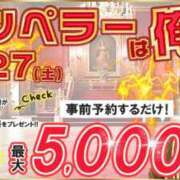 えみり 今日もありがとうございました❤️ 西船人妻花壇