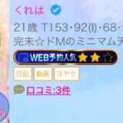 ヒメ日記 2025/08/14 13:00 投稿 くれは 君とふわふわプリンセスin熊谷