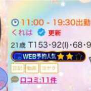 ヒメ日記 2025/12/04 21:11 投稿 くれは 君とふわふわプリンセスin熊谷