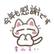 ヒメ日記 2025/12/31 21:14 投稿 青山　るい Eureka！EGOIST～エゴイスト～-美とエロスの饗宴