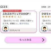ヒメ日記 2025/05/01 17:57 投稿 ひま 日本橋・谷九サンキュー