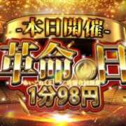 ヒメ日記 2025/04/04 09:32 投稿 えみり コンカフェ×オナクラ あいこねくと