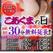 ヒメ日記 2026/01/22 14:33 投稿 朝宮 るり こあくまな熟女たち 本厚木店(KOAKUMAグループ)