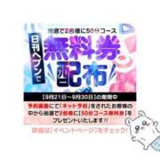 ヒメ日記 2024/09/20 22:42 投稿 こころ アイドルチェッキーナ本店