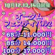 ヒメ日記 2024/10/12 06:53 投稿 小林ななみ 渋谷エオス