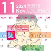 ヒメ日記 2024/11/12 12:20 投稿 ねむ ぽっちゃり巨乳素人専門店渋谷ちゃんこ